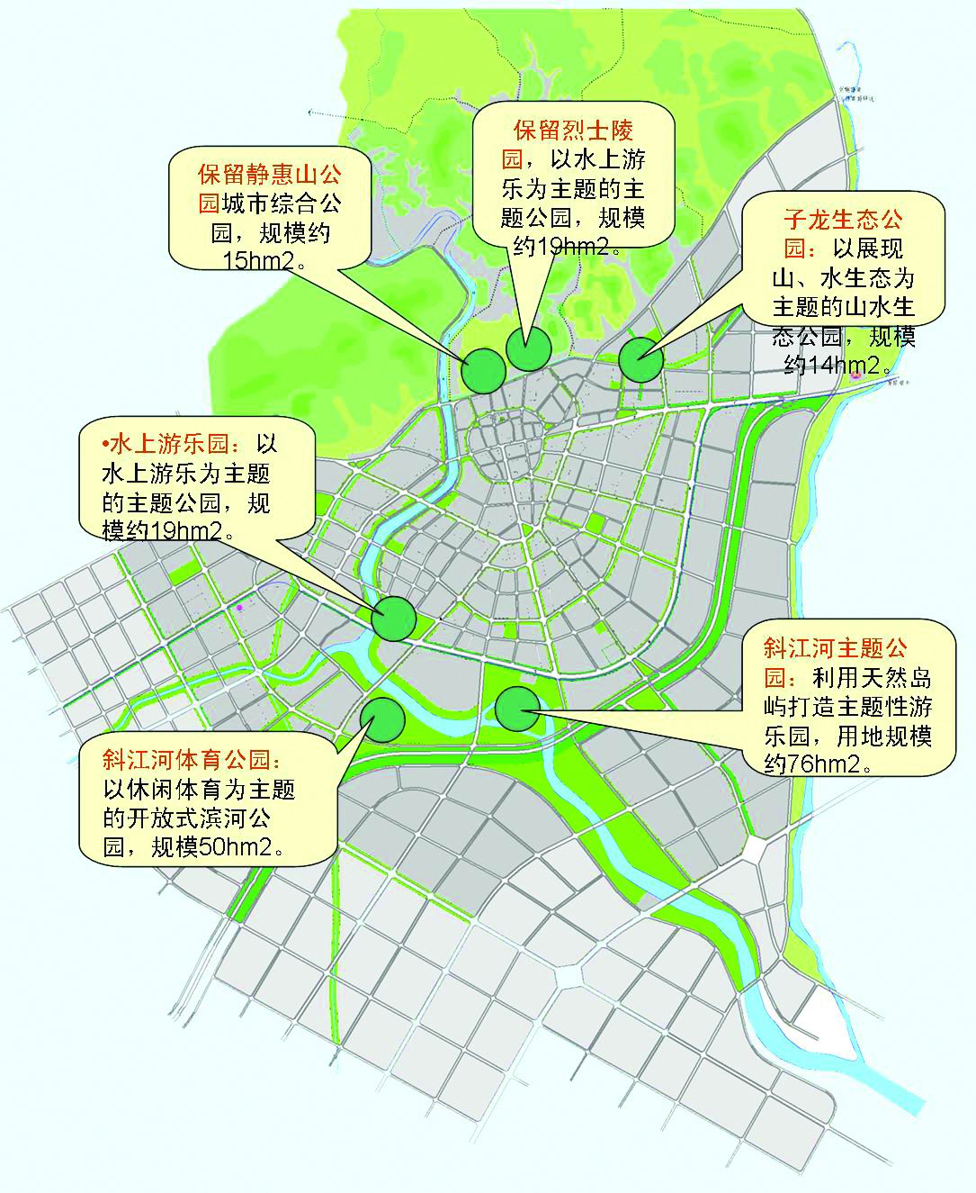 大邑县未来10年城市总体规划调整(二)(2)