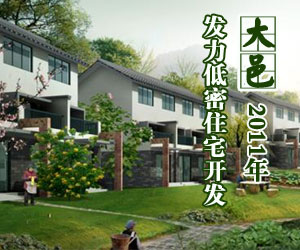 大邑:发力低密住宅开发 有山有水有温泉