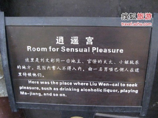 大地主家有个“小姐楼” 刘氏庄园旅游攻略