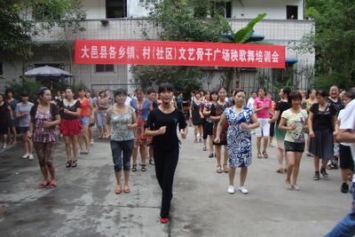 歌舞大邑推纵深 大邑举行广场舞秧歌舞培训会