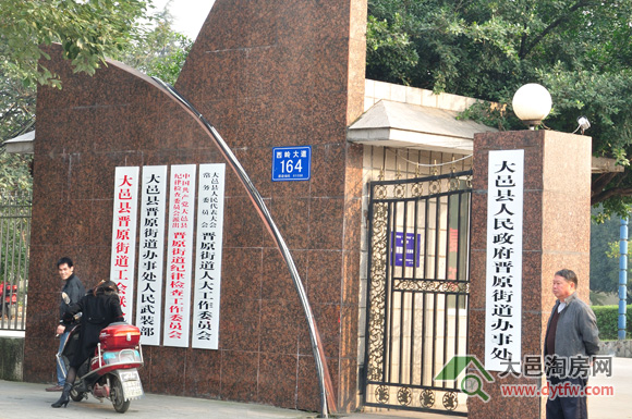 11月29日大邑县晋原街道办事处正式挂牌