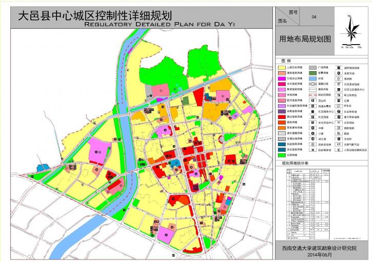 大邑县中心城区老城区最新控制性详细规划图