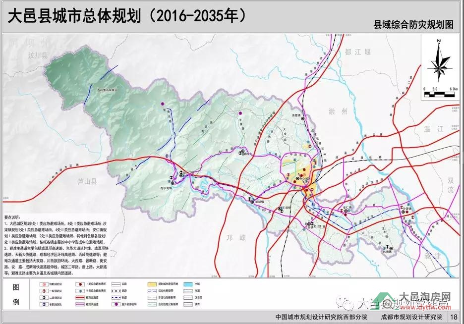 《大邑县城市总体规划》(2016-2035)之市政设施规划篇
