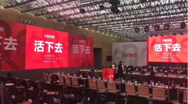 万科突然高喊“活下去”,透漏什么信号?