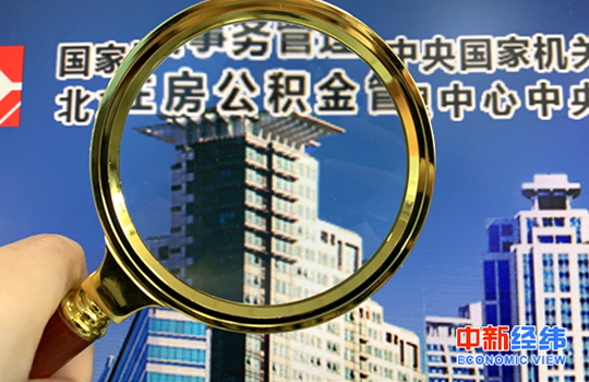 13城40天密集出台公积金新政:7城互认互贷