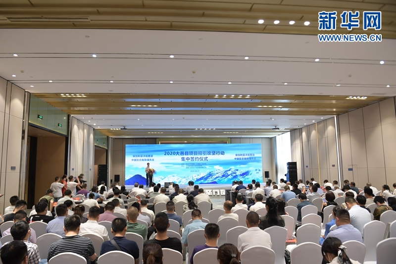 总投资419.12亿 2020年8月大邑集中签约29个项目