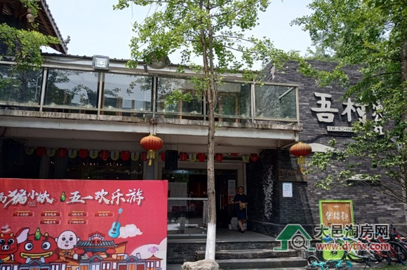 大邑幸福公社吾村多层与别墅在售 均价6868元/平