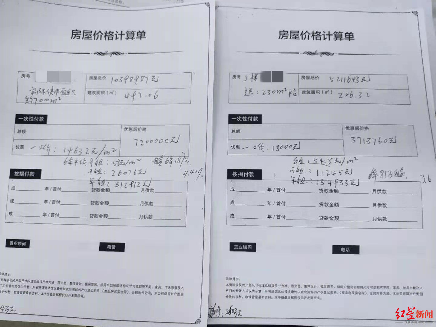 近千万全款购买一手商铺 其中400余万竟是转让费