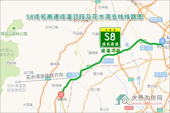 成温邛高速扩容可行性研究招标 大邑建花水湾支线