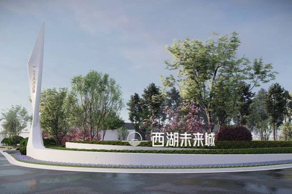 大邑五矿西湖未来城1期3批次开盘 均价9251元/平