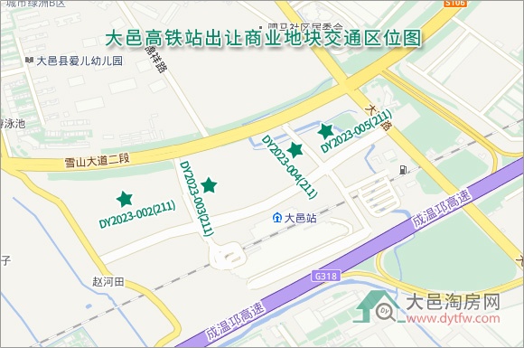 重磅!大邑高铁站商业地块组上市