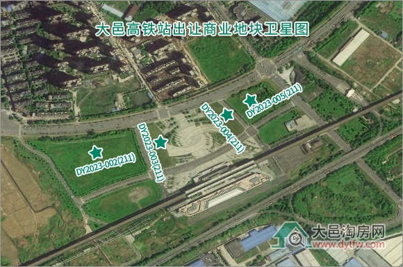 重磅!大邑高铁站商业地块组上市