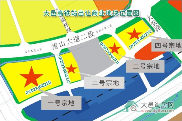 重磅!大邑高铁站商业地块组上市