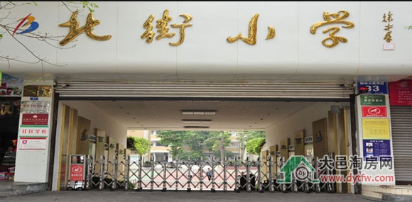 北街小学评为省义务教育优质发展共同体领航学校