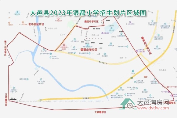 大邑县城区小学2023年招生划片范围出炉