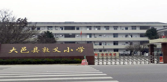 大邑县城区小学2023年招生划片范围出炉