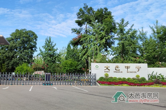 祝贺大邑中学拟被评为四川省一级示范性普通高中