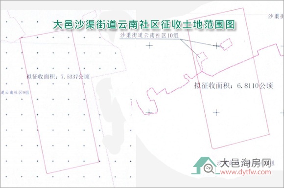 大邑将征收沙渠街道云南社区部分土地