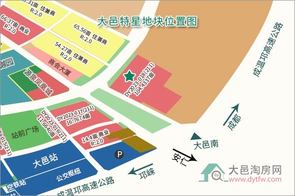 大邑高铁站旁特星商业地块上市