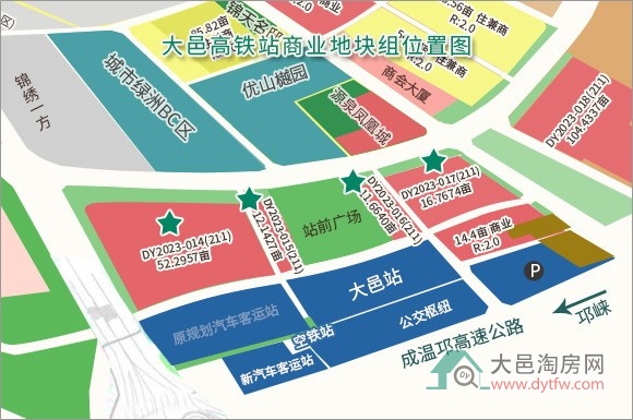 大邑高铁站商业地块组第二次上市