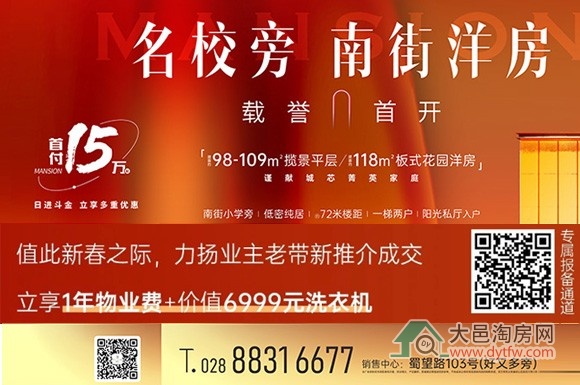 送电影票 力扬悦熙首届专场观影会邀您参与