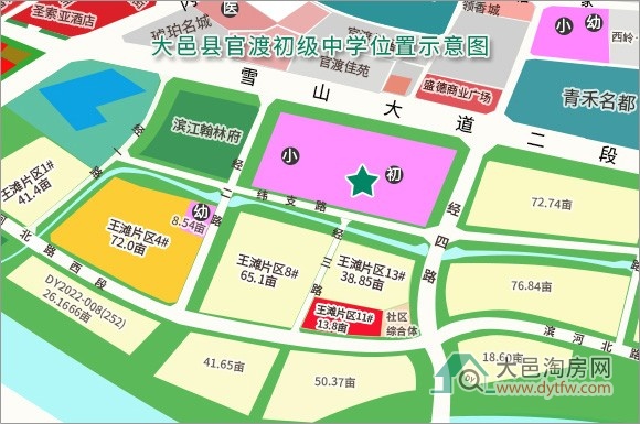 大邑官渡初级中学发展纪实