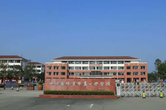 成都2024年中考邛崃市高中招生分数线划定