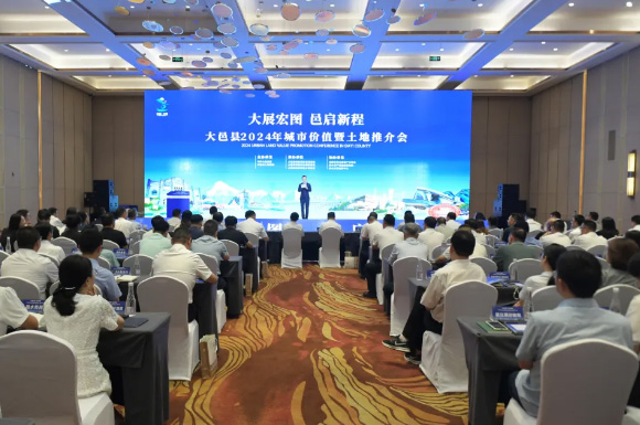 大邑2024年土地推介会主推31宗1648亩土地