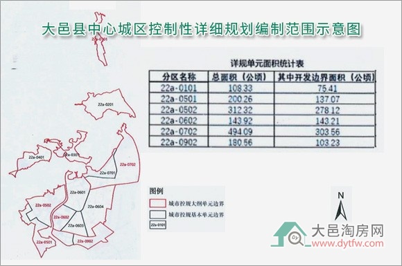 大邑将启动中心城区控制性详细规划编制工作