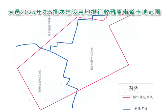 大邑拟征收晋原街道和西岭镇98.811亩集体土地