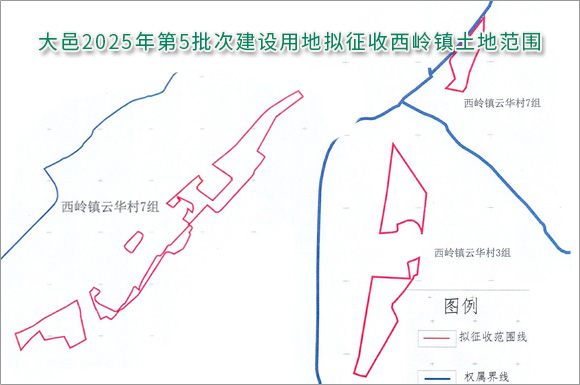 大邑拟征收晋原街道和西岭镇98.811亩集体土地