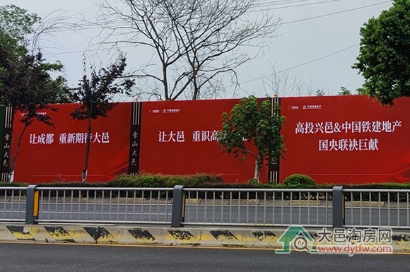 引入知名房企 大邑桃源2号地块迎来新动态