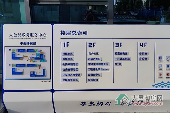 大邑县新政务服务中心今日正式启用