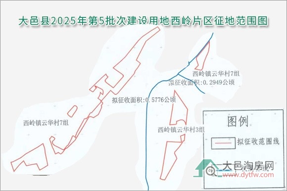 大邑征收晋原和西岭集体土地 征地补偿方法已出