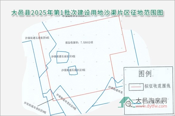 大邑征收沙渠和王泗集体土地 征地补偿方法已出