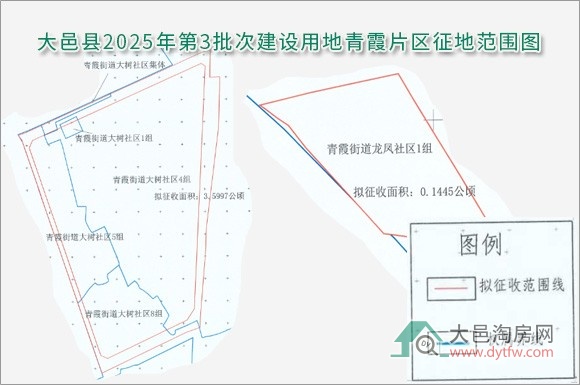 大邑征收3街道1镇集体土地 征地补偿方法已出