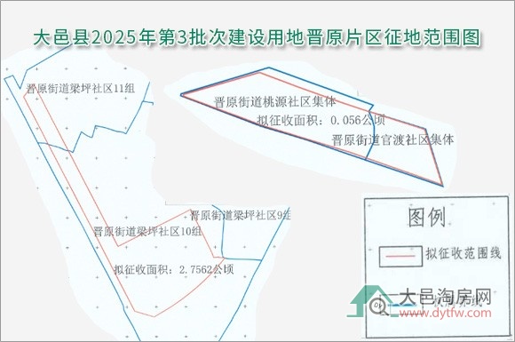 大邑征收3街道1镇集体土地 征地补偿方法已出