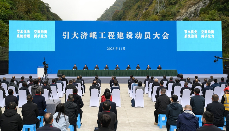 引大济岷工程已启动建设 大邑成关键枢纽点